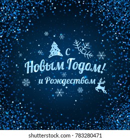 Text in Russian: "Happy New year and Christmas". Russian language. Cyrillic typographical on holidays background with snowflakes, light, stars. Vector Illustration. Xmas card