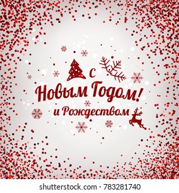Text in Russian: "Happy New year and Christmas". Russian language. Cyrillic typographical on holidays background with snowflakes, light, stars. Vector Illustration. Xmas card
