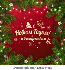 Text in Russian language Happy New year and Merry Christmas. Creative frame made of Christmas fir branches with Gold Cyrillic text on red background with lights, pine cones. Xmas card. Vector