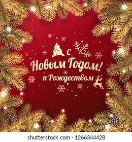 Text in Russian language Happy New year and Merry Christmas. Creative frame made of Christmas fir branches with Gold text on red background with garland of lights, pine cones. Xmas card. Vector