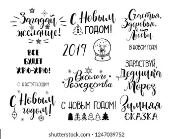 text in Russian: make a wish, Happy New Year, Merry Christmas, hello Santa, happiness, health, love in the New Year, winter Fairy Tale, everything will be ok. With the upcoming New Year, 2019. 