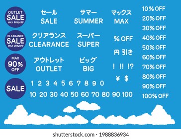 Texto para la venta de letras vectoriales y números en la imagen de nubes blancas en inglés y japonés