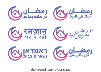 Text from some language of Islamic Country. Text from some language of Islamic Country. Translated: Ramadan Stay at Home. Arabic, Hebrew, Urdu, and Pastho. Crescent and Home Icon. Vector Illustration.