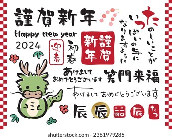 Texto y estampilla para las tarjetas de Año Nuevo en Japón. 2024 año.
En japonés se escribe "Feliz año nuevo" "dragón" "Te deseo un año lleno de cosas divertidas" "La risa es la clave de la felicidad".