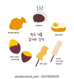 (Textübersetzung: Korean Winter Street Snack) Bungeoppang, gebackene Süßkartoffel, Eierbrot, Fischkuchen Spieße, Wasserkuchen, Reiskuchen Spieße, Hoppang, Spieße, Winter Snacks