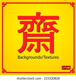Text Vegetarian Festival and Background