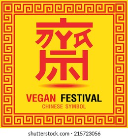 Text Vegetarian Festival and Background 