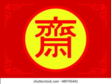 Text Vegetarian Festival and Background
