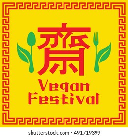 Text Vegetarian Festival and Background