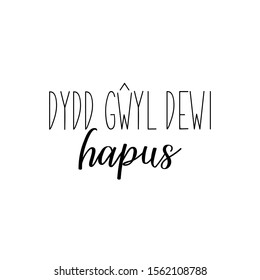 Text in Welsh: Happy st Davids day. Holiday lettering. Ink illustration Modern brush calligraphy. Can be used for prints bags, t-shirts, posters, cards.