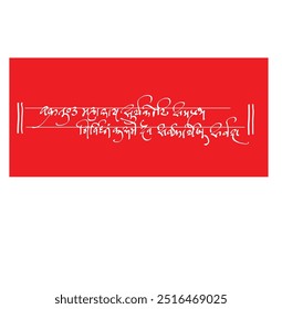 Der in Devnagari geschriebene Text bedeutet 'O Herr, mit dem gekrümmten Stamm und dem großen Körper, Der die Brillanz von 10 Millionen Sonnen hat. Gewähren Sie mir Freiheit von Hindernissen, in allen Dingen, immer.