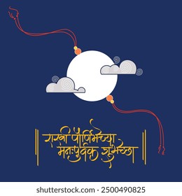 El texto escrito en escritura devnagari significa 'mejores deseos para Rakhi Purnima'. Rakhi Purnima es el festival de expresar el vínculo entre hermano y hermana.