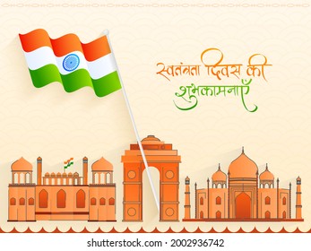 Text written in hindi language 'Independence Day Wishes' with waving flag on India Gate, Red Fort and Taj Mahal, Indian Famous Monuments. 