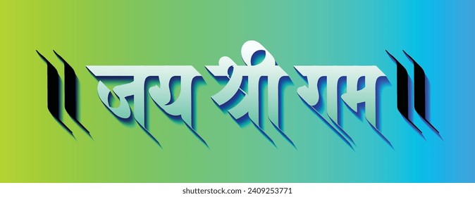  text written in Hindi Marathi Language, Jai Shri Rama (Hail Lord Rama)