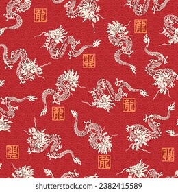 Textile pattern with traditional Japanese dragons,There is a Japanese kanji for dragon,