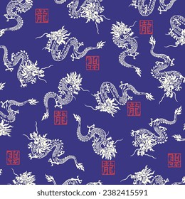 Textile pattern with traditional Japanese dragons,There is a Japanese kanji for dragon,