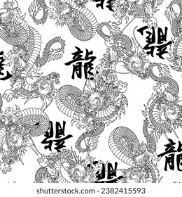 Textile pattern with traditional Japanese dragons,There is a Japanese kanji for dragon,