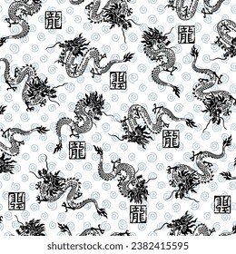 Textile Muster mit traditionellen japanischen Drachen.Es gibt ein japanisches Kanji für Drachen,