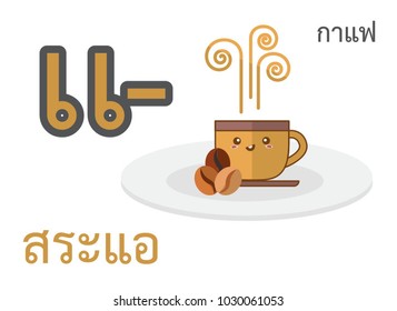 Thai alphabet ae and thai spelling ka fae oe coffee with  cartoon coffee cup, coffee beans on a white background
