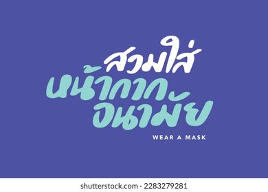 Thai alphabet font (Text Translation : Wear a Mask) Thai word or message sign about COVID-19 and mask with blue background