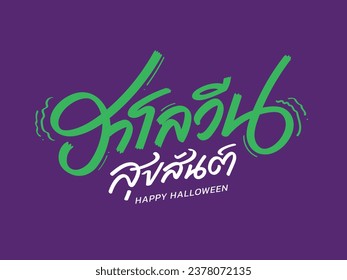 Thai alphabet font (Text Translation : Halloween) with background. Headers for website,banner design,greeting card, font vector, typography Thai font