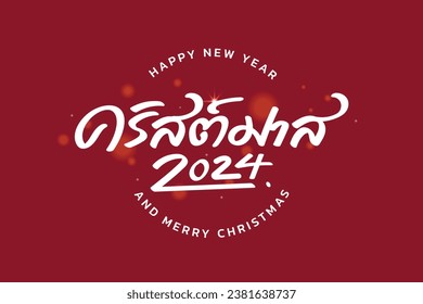 Thai alphabet font (Text Translation : Christmas) with background. Headers for website,banner design,greeting card, font vector, typography Thai font