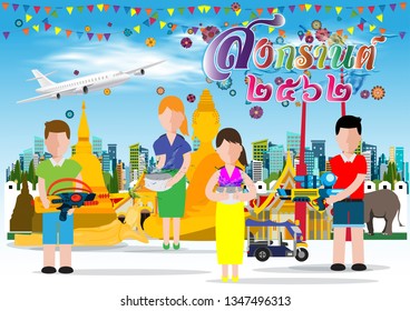 Thai alphabet  -  (Happy New Year Thailand Festival Songkran 2562  Translate)   -Vector