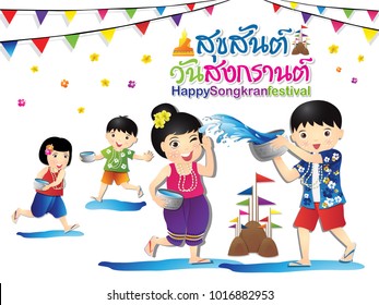 Thai Alphabet Happy Songkran Festival Traditional Stock Vector (Royalty ...