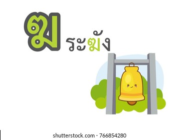 Thai alphabet kor ra kang with picture of bell