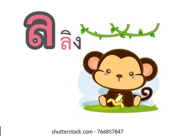 Thai alphabet lor ling with picture of monkey