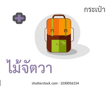 Thai alphabet mai jatawa and thai word spelling kar pow or backpack with Illustration of isolated a backpack on white background