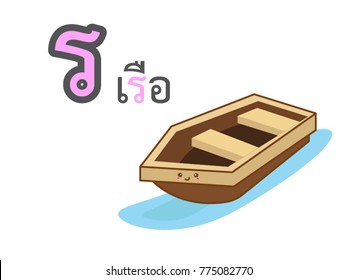 Thai alphabet ror rua with picture of boat