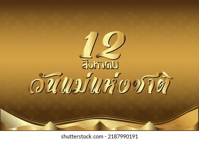 Thai alphabet Text - 12 August , Mother's Day,translate england -  Background elegant creative thai pattern modern.