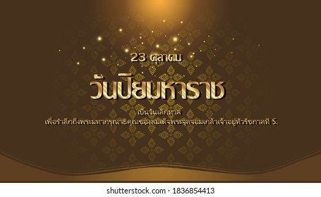 Thai alphabet Text -   October 23,Chulalongkorn Day,It's an abolition day To commemorate the divine grace of King Chulalongkorn Rama 5,Background elegant creative thai pattern modern.