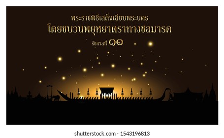 Thai alphabet Text - Royal ceremony along the capital By the royal march on the 10th Rama - Background  Golden. 
