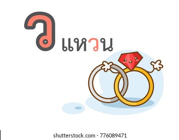 Thai alphabet wo waen with picture of ring