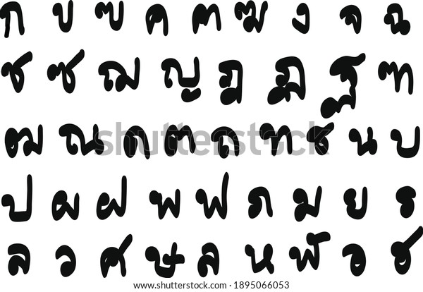 Thai Alphabets Fonts On White Stock Vector (Royalty Free) 1895066053 ...