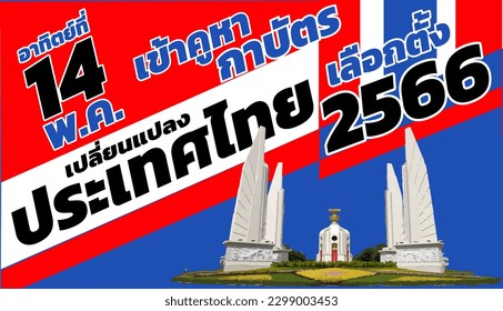 thai alphabet.thai language. English translation sunday 14 may election 2023 enter the cross booth. change thailand.illustration democracy monument.the sign reflects the concept of the people's party.