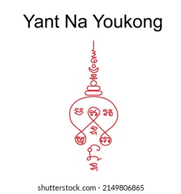 Thai ancient traditional tattoo name in thai language is Na Youkong. It has properties protection and avoid from danger.