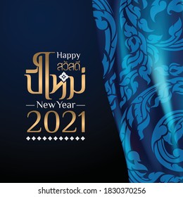  Thai Art Vector, Letters Means Happy New Year