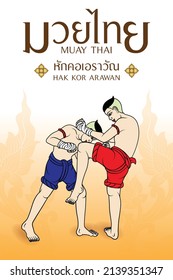 [THAI BOXING] Muay Thai : Hak Kor Arawan (Lanna Style)