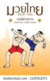 [THAI BOXING] Muay Thai : Jorakay Fard Hang (Lanna Style)