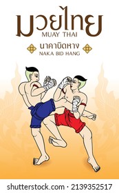 [THAI BOXING] Muay Thai : Naka Bid Hang (Lanna Style)