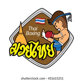 thai boxing sport fighter temple