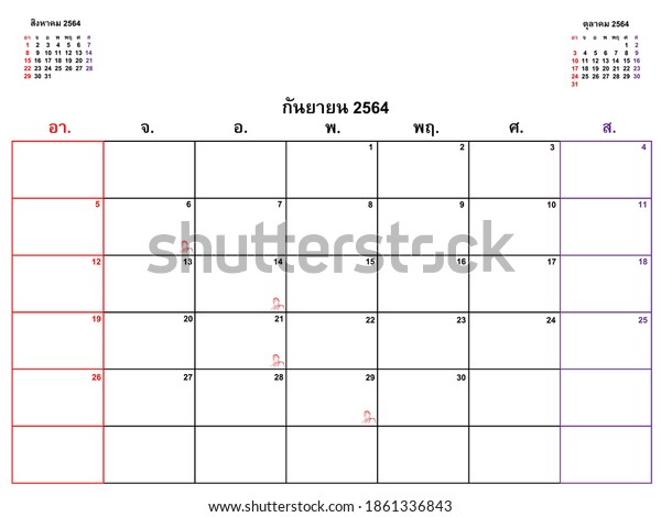 21年9月のタイのカレンダーと主催者 のベクター画像素材 ロイヤリティフリー
