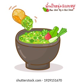 Thai  Chili Dip in Thai Language it mean “Thai  Chili Dip”