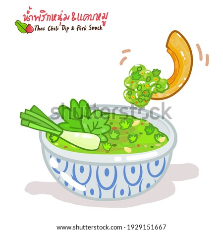 Thai  Chili Dip in Thai Language it mean “Thai  Chili Dip”