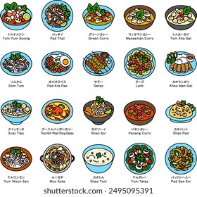 Cocina tailandesa, cocina étnica, y menú de cocina asiática icono de la ilustración. Los nombres de los platos están escritos en japonés e inglés.