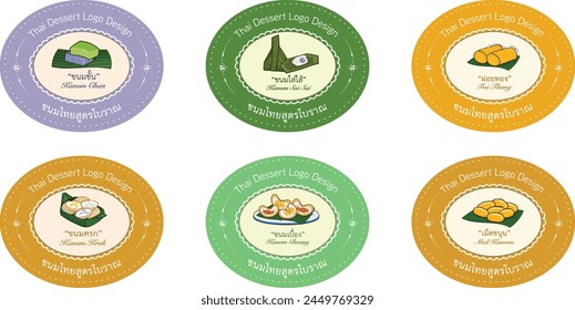 Thai Dessert Label Banner Label Vorlage. Thai Sweet Aufkleber Abzeichen Vektorgrafik Design. Kanom Thai-Logo.