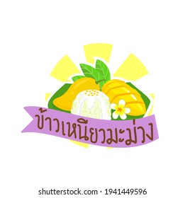 Thai Dessert Mango mit Sticky Rice in thailändischer Sprache bedeutet es "Mango with Sticky Rice"